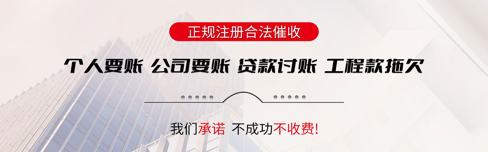 万州清债公司
