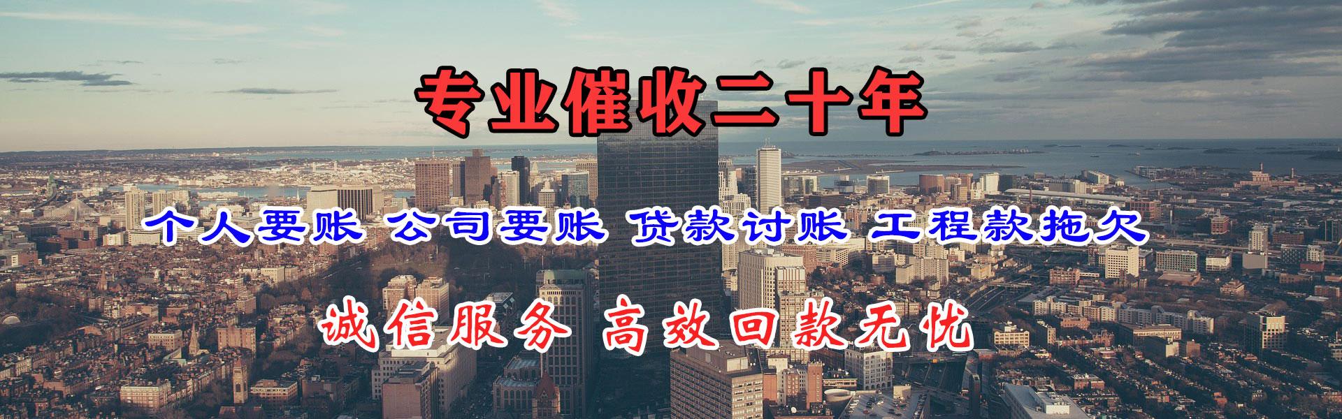 万州清债公司