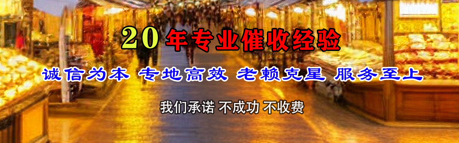 万州催收公司